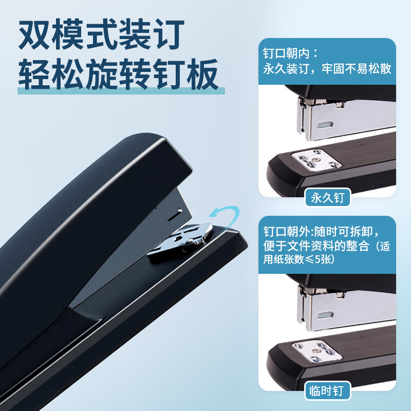 得力0425 20页经典耐用订书机/订书器(适用12#钉) 黑色
