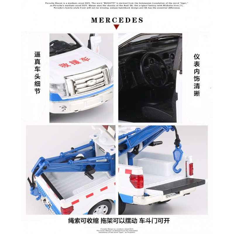 1:32合金皮卡车模型救援拖车高空作业车仿真儿童玩具车金属小汽车