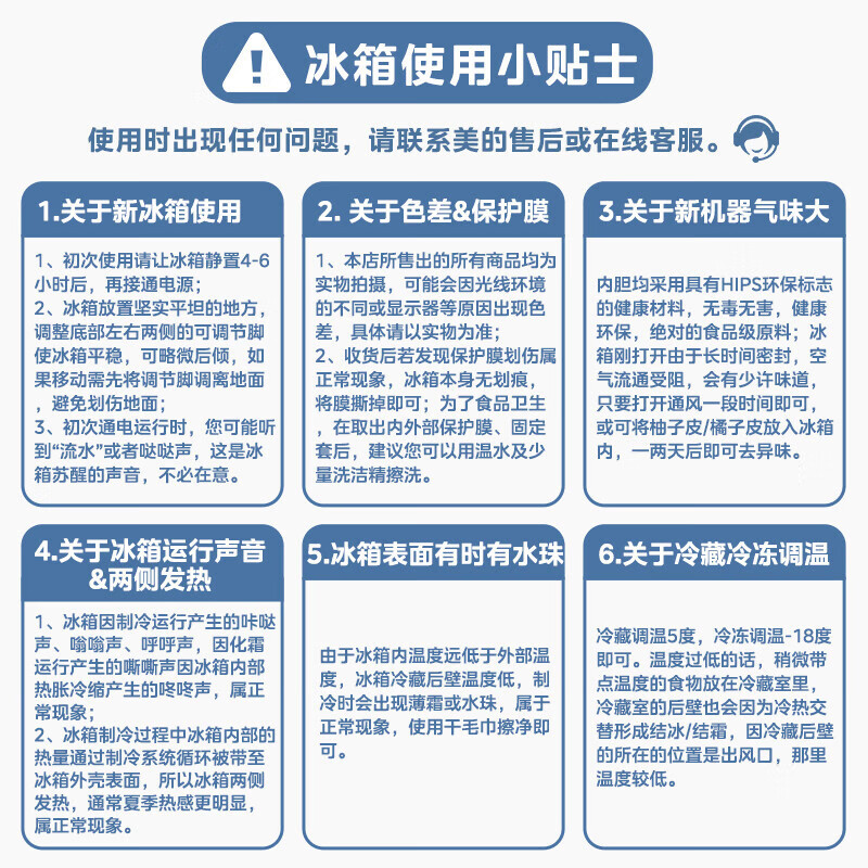 美的(Midea)220升三门三温租房家用客厅宿舍小型冰箱三开门节能省电低音运行以旧换新BCD-220TM[国家补贴]高清大图
