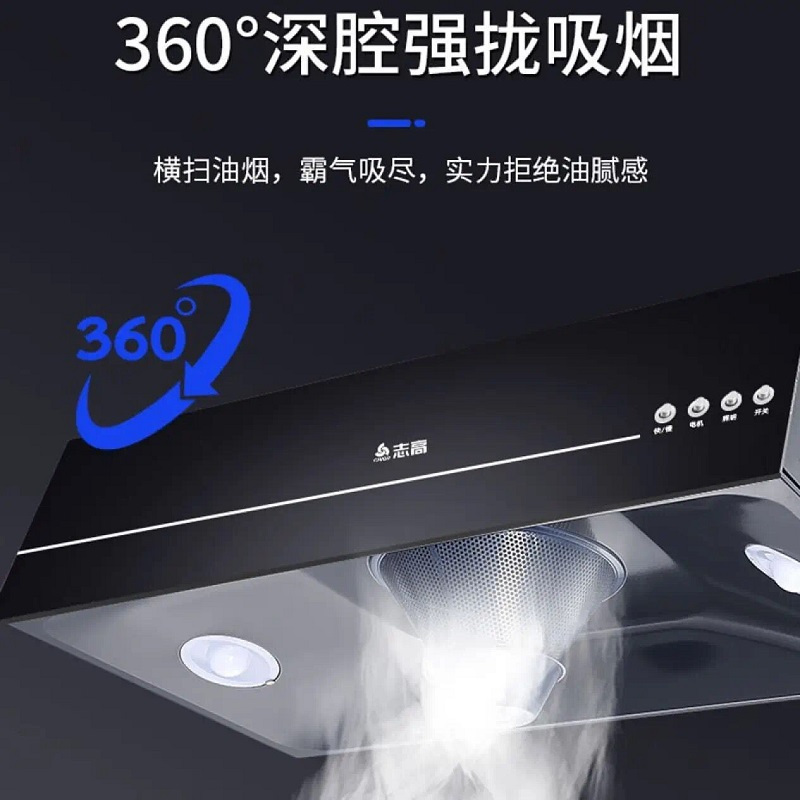 志高(CHIGO) H093K中式顶吸式抽油烟机家用(自行安装) 厨房脱排小型吸油烟机壁挂