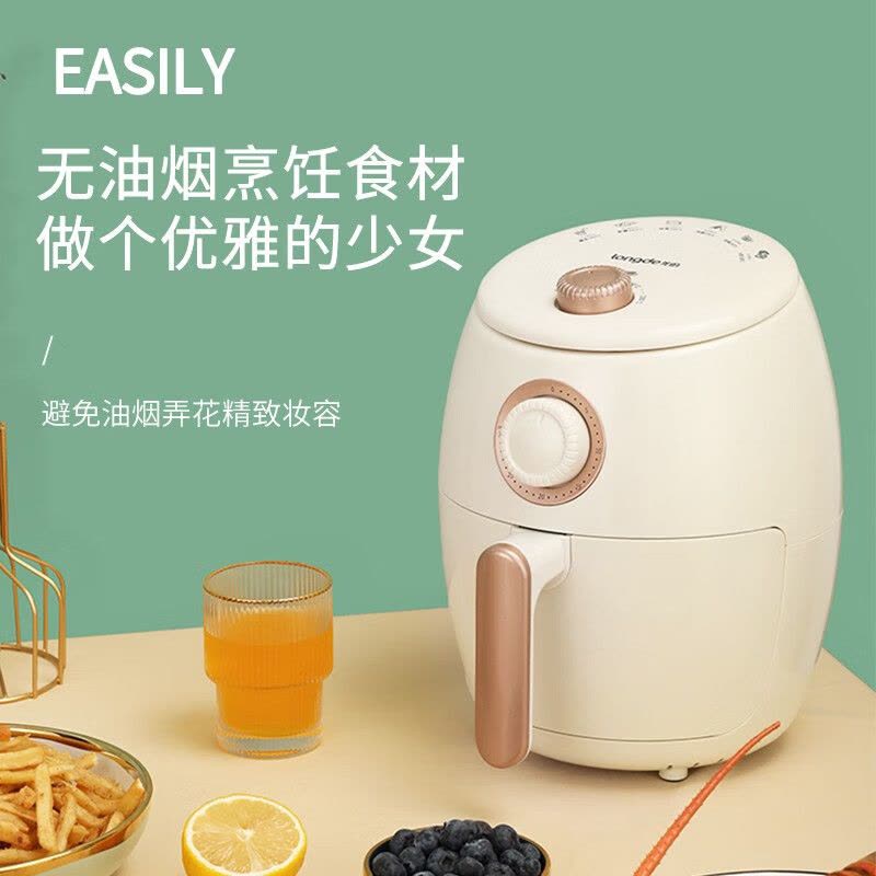 龙的(Longde)LD-KL231空气炸锅低油炸空气炸烤箱薯条机图片
