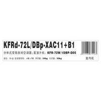 TCL空调 KFRd-72LW/DBp-XAC11+B1