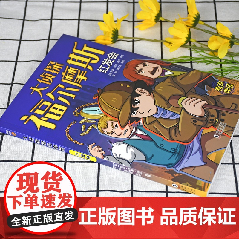大侦探福尔摩斯:红发会高清大图