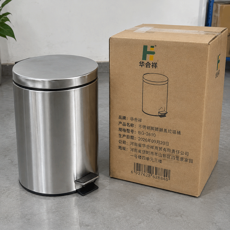 华合祥 不锈钢脚踏翻盖垃圾桶 BG-2610 个高清大图