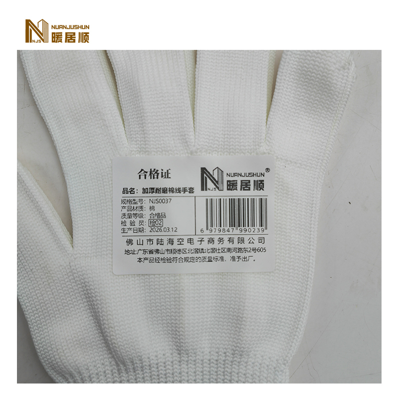 暖居顺 加厚耐磨棉线手套 NJS0037 双高清大图