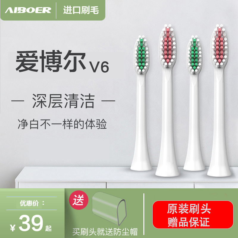 爱博尔(AIBOER)成人牙刷 正品原装刷头 杜邦柔软刷毛 全身防水 清洁美白 护龈 水晶蓝款4支装