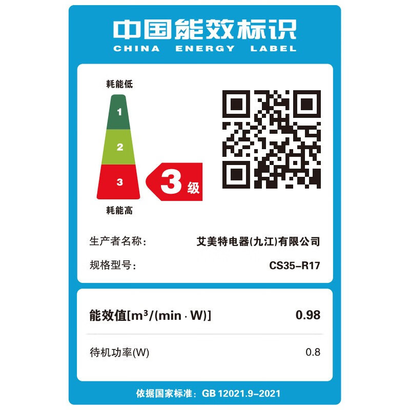 艾美特 (Airmate) 电风扇 CS35-R17 七叶遥控大风量落地扇预约定时立式风扇家用节能宿舍摇头办公室风扇黑色高清大图