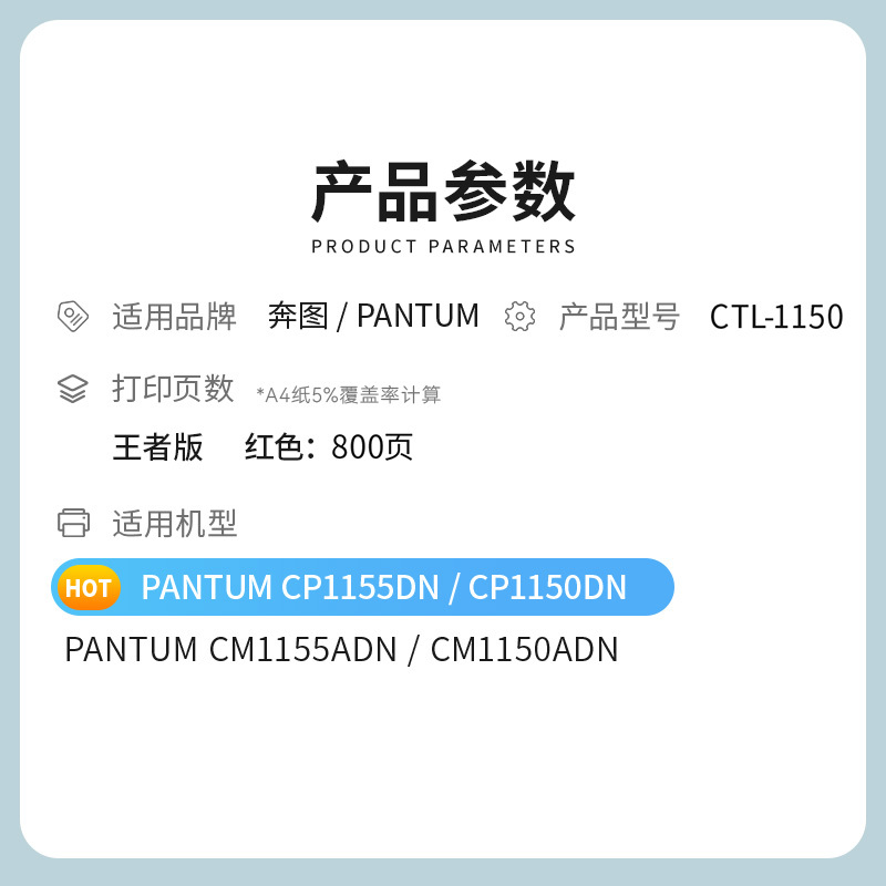 才进王者版适用奔图CTL-1150硒鼓CP1155DN CP1150DN粉盒CM1155ADN CM1150ADN红色