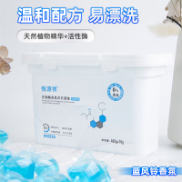 苏宁宜品 生物酶洗衣珠凝珠家庭装浓缩机洗蓝风铃香型持久留香抑菌400g+16g