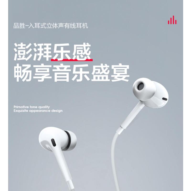 品胜(PISEN) AP03有线耳机 3.5mm入耳式立体声线控耳机