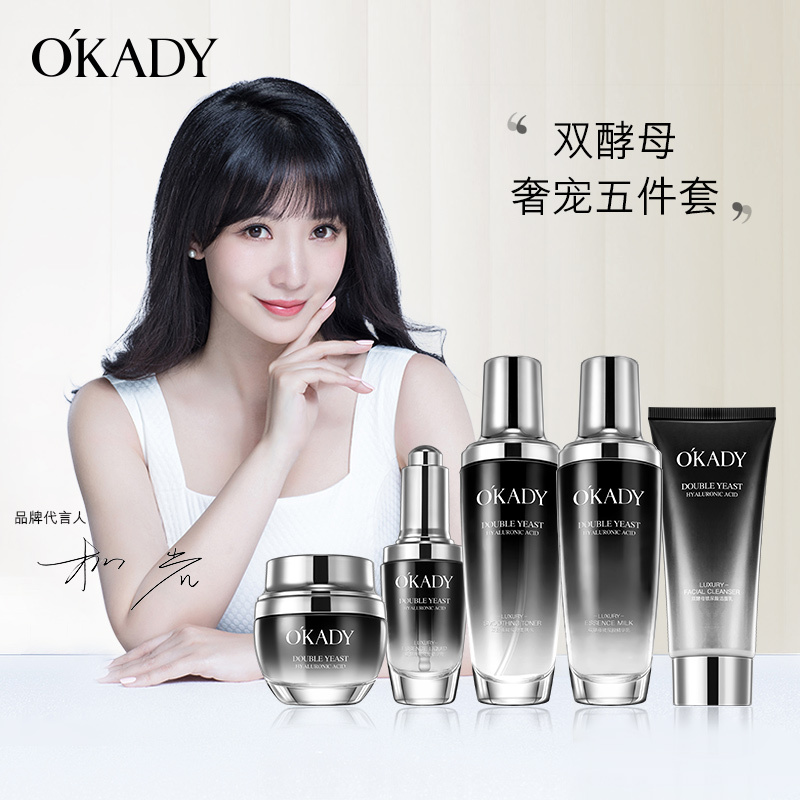 欧佩(OU PEI)双酵母玻尿酸小黑瓶奢宠套盒 5件套 护肤礼盒