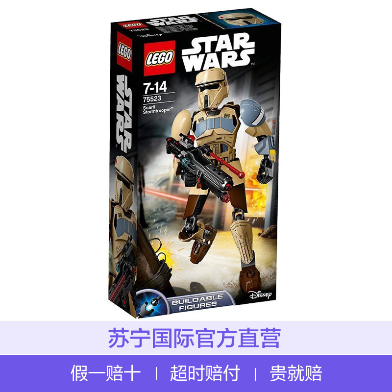 LEGO 乐高 星球大战系列 Scarif(斯卡利夫)风暴骑兵 75523 7-14岁 积木塑料玩具 块数50-100块