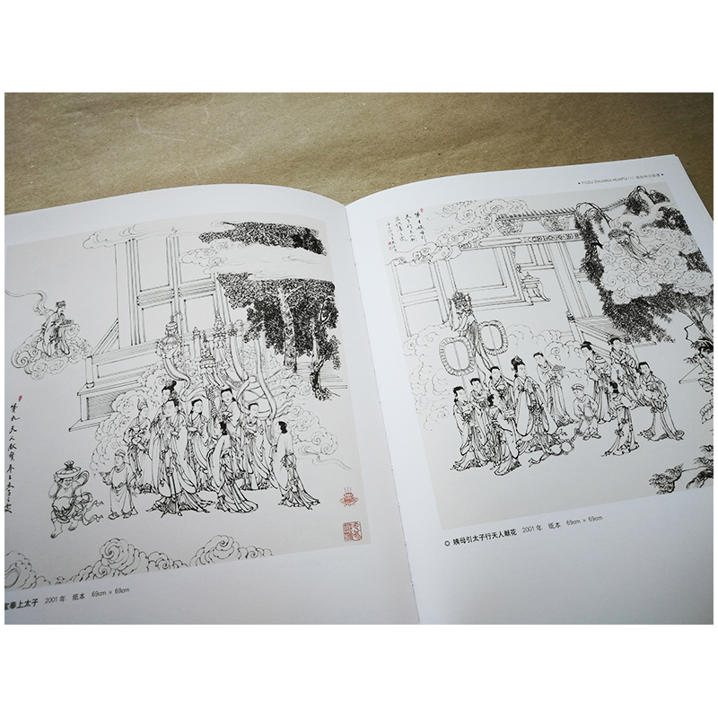[醉染正版]月照上人禅画系列丛书 佛祖传记画谱 禅画绘画书 国画绘画书籍 北京工艺美术出版社 正版高清大图