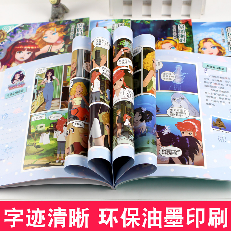 [醉染正版]泡泡美人鱼漫画故事书全套5册正版 3-4-5-6-8一10岁绘本故事书籍读物图书 儿童漫画书卡通动漫女孩高清大图