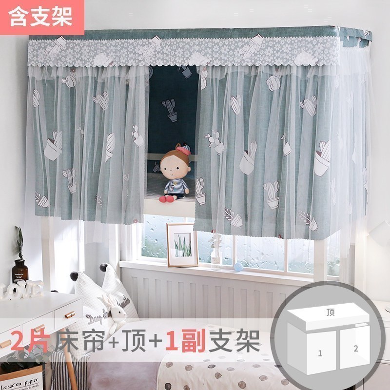 美帮汇带支架学生宿舍床帘物理遮光布上铺上下铺窗帘简约少女心帘子床上 仙人掌2片+顶+支架 1.35m（4.5英尺）床