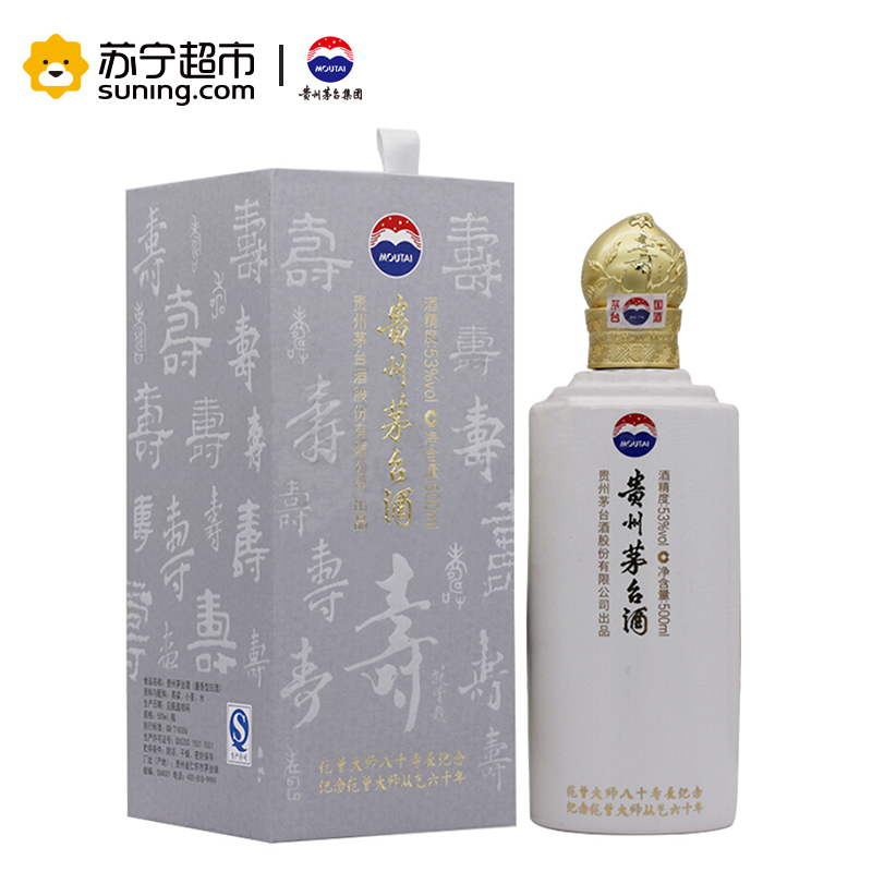 贵州茅台酒 范曾寿辰(神翁驯虎图) 53度 500ml*2瓶 组合装 酱香型白酒收藏酒
