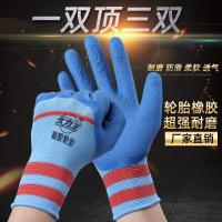久力王橡胶一双顶3双[ 4双] 久力王劳保手套耐磨防滑橡胶带胶塑胶胶皮干活工作工地男防护手套