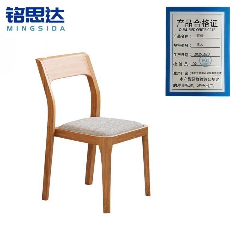 铭思达餐椅实木把高清大图