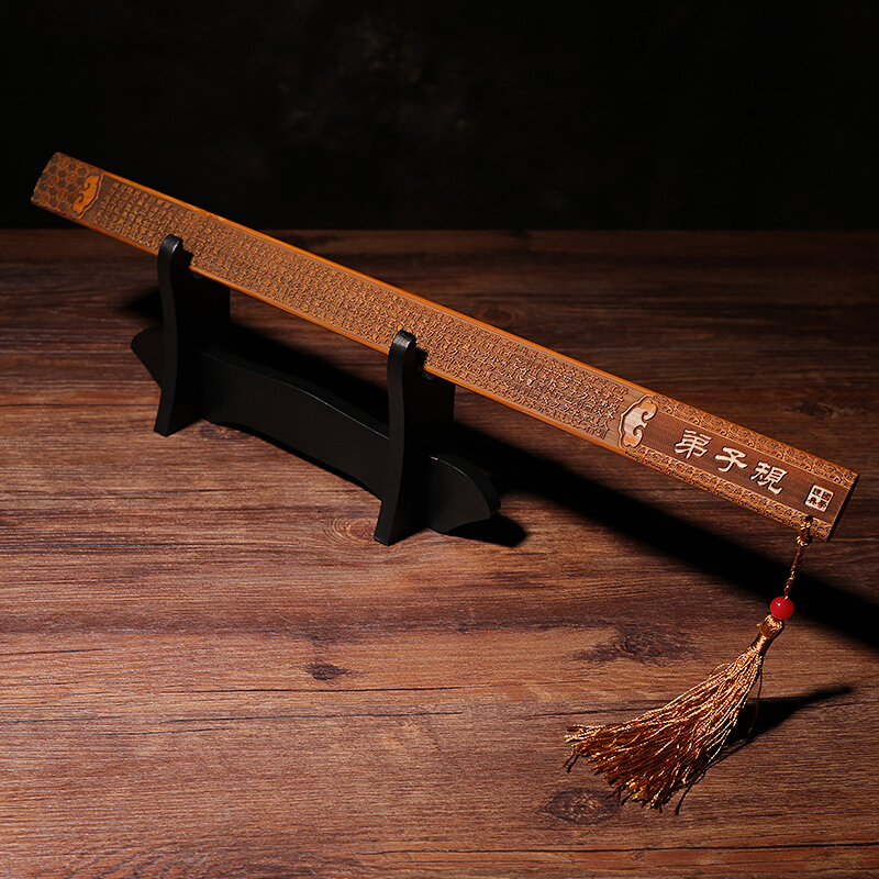 送朋友客户送朋友居家戒尺教鞭大号家训工具论语短刻字打手板家用戒尺