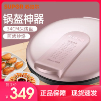 苏泊尔(SUPOR)电饼铛家用双面加热加深加大煎饼锅烙饼锅薄饼机JJ34A76