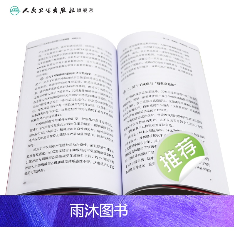 [正版]五大核心处方助力心脏康复:戒烟处方 2024年1月科普高清大图