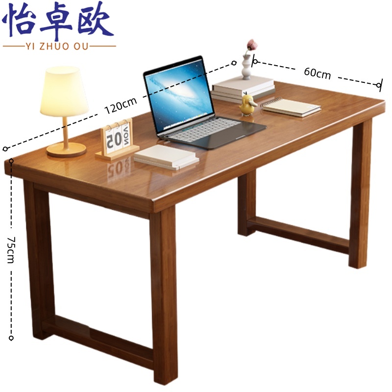 怡卓欧 实木桌1.2米张
