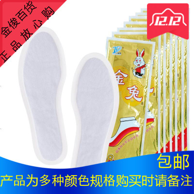 TO-PLAN金兔子鞋垫自发热鞋垫男女加热暖足贴暖贴暖脚贴冬