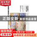 生命叙事与心理传记学:第四辑:2016 Vol.4