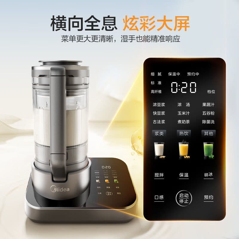 美的(Midea)低音安睡破壁机家用豆浆机榨汁大容量口感可调多重降噪变频轻音触控彩屏MJ-BL1588[补贴]图片