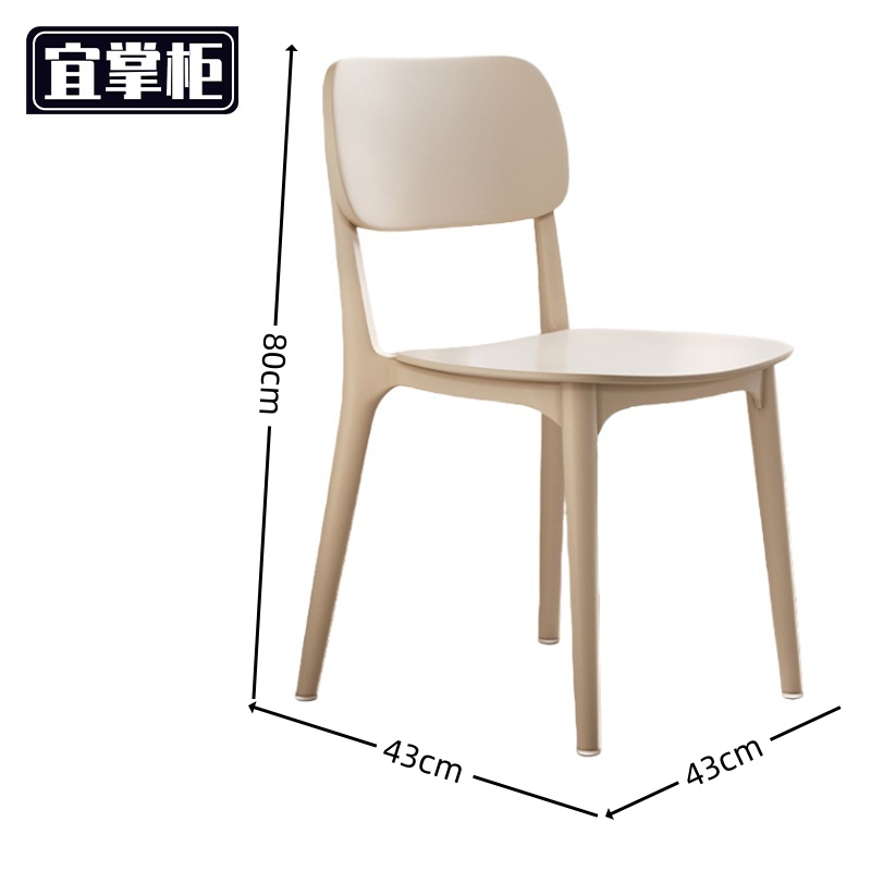 宜掌柜 塑料餐椅 43*43*80cm 张高清大图