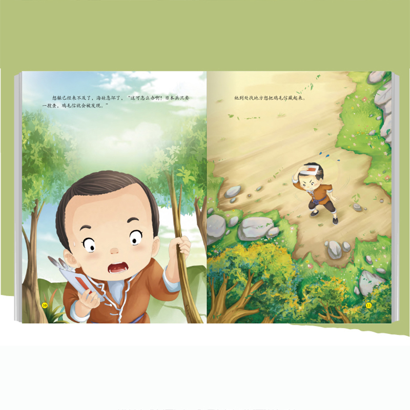红色经典故事绘本全11册 [正版]鸡毛信 华山著 红色故事绘本3到6岁阅读故事书儿童幼儿园大班中班小班学前班适合一二年级高清大图