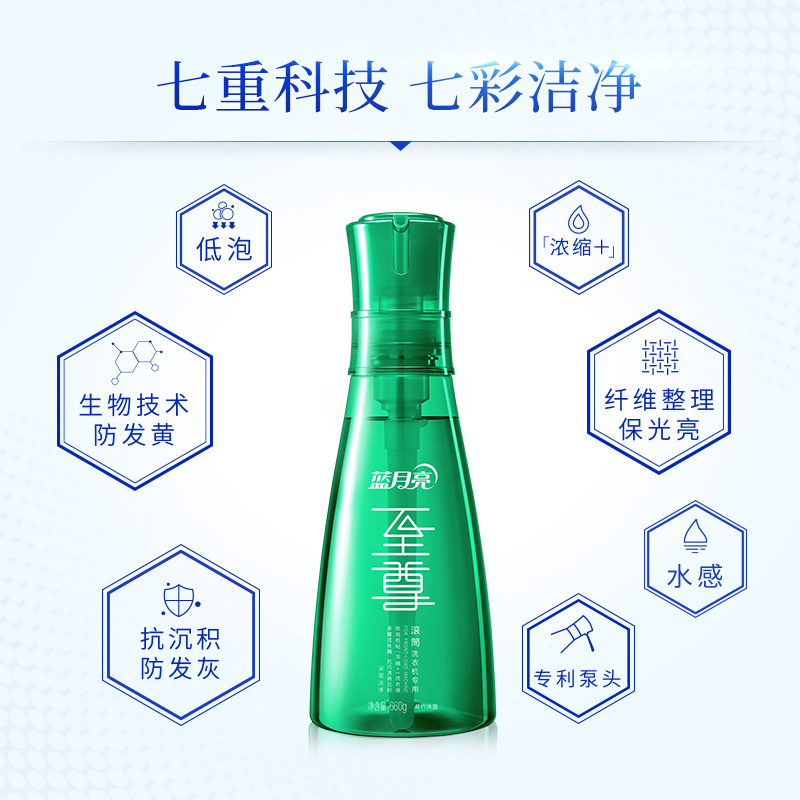 苏宁易购蓝月亮 晨竹清露 660g 洗衣液(瓶)