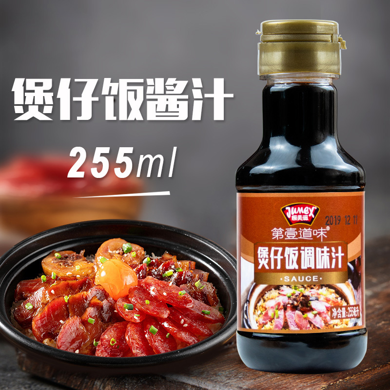 极美滋煲仔饭调味汁255ml家用拌饭淋饭调味汁广式煲仔饭调味酱