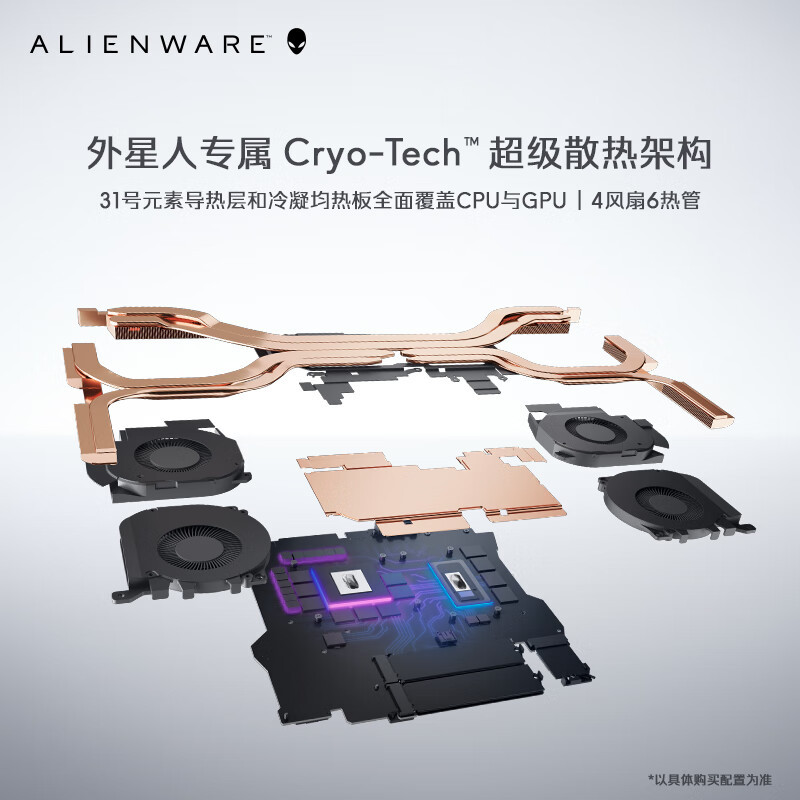 [主推]外星人ALIENWARE x16 16英寸高端游戏本13代i9-13900HK 32G 1T RTX4070 240Hz 高刷屏高性能笔记本电脑 1973QW