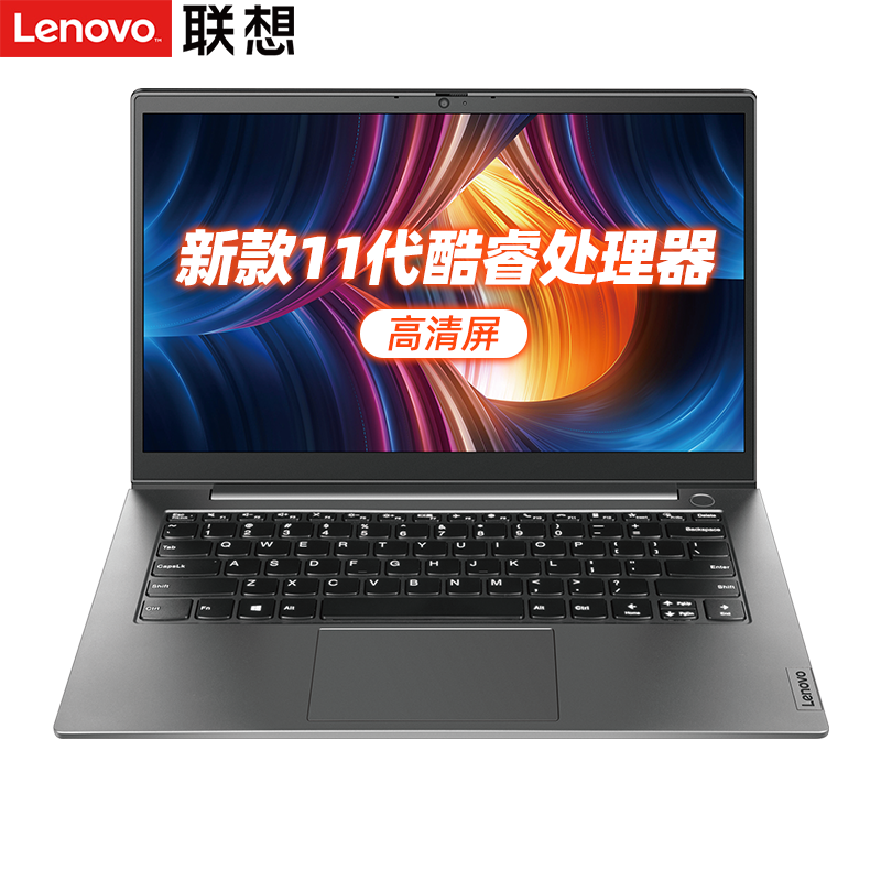 联想Lenovo 昭阳K4e/14英寸商务办公轻薄笔记本/I5-1135G7 8G 512G固态 集显 WIN10 FHD 银色 IPS
