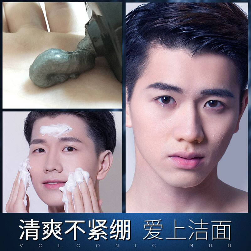 汉萱本草男士护肤洗面奶补水保湿洁面乳控油深层清洁男士洁面120ml