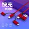 五合一快充苹果数据线三合一安卓Type-c充电宝充电线华为vivoOPPO 快充全铜线芯 中国红 40/0.10高导铜