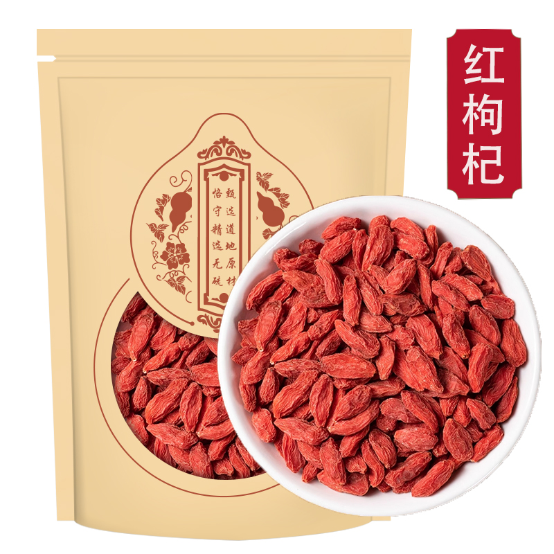 正品宁夏中宁枸杞子250g官方旗舰店正宗大颗粒红苟杞构纪茶高清大图