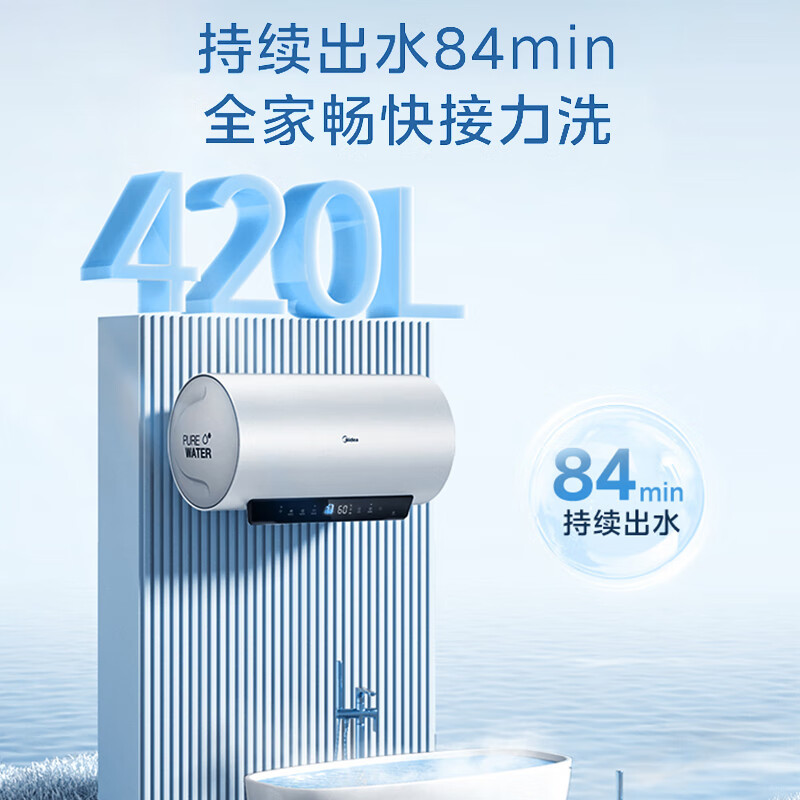 美的60升超一级能效 电热水器家用节能省电3300W变频速热 终身免换镁棒 APP控制 杀菌净水F6033-TP1
