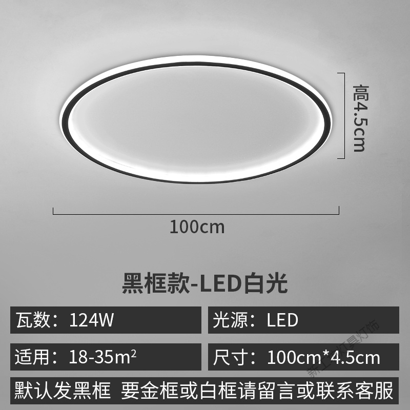 苏宁放心购 简约风黑色卧室灯吸顶灯铁艺餐厅书房温馨圆形led客厅灯具北欧灯