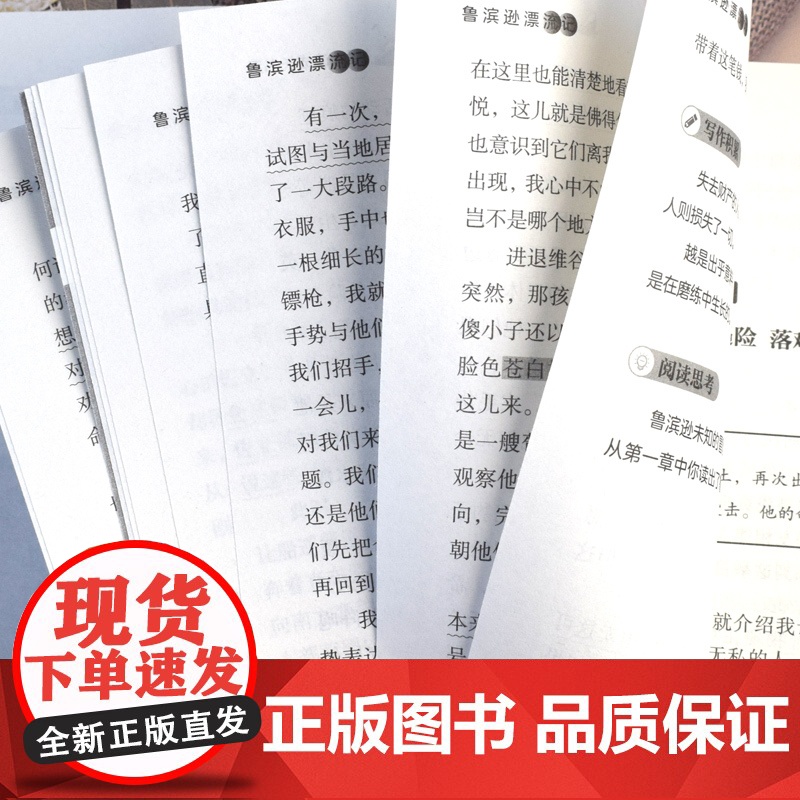 正版书籍 快乐读书吧六年级下册4册爱丽丝漫游奇境尼尔斯骑鹅旅行记鲁滨逊漂流记汤姆索亚历险记小学生语文教材配套课外阅读高清大图
