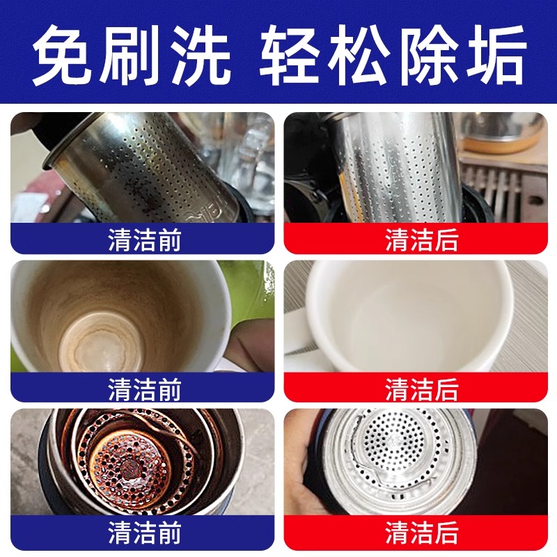 ONEFULL去茶垢清洁泡腾片高清大图