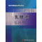 11乳腺癌现代肿瘤临床诊治丛书978750236432822