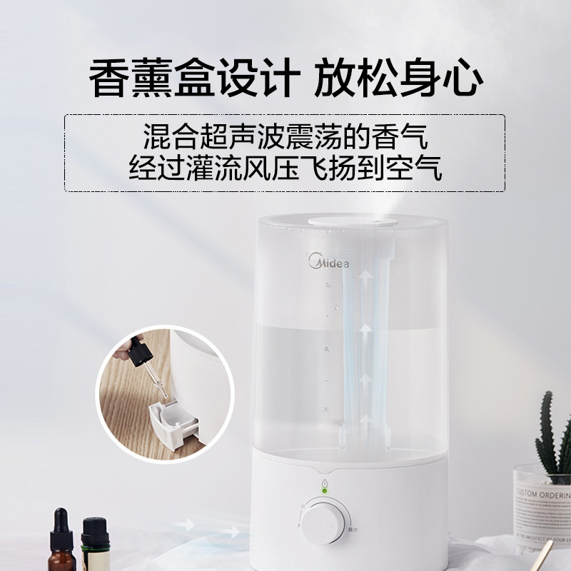 空气加湿器 SC-3E40 3.5L水箱 超声波式家用静音有雾旋钮式 卧室办公