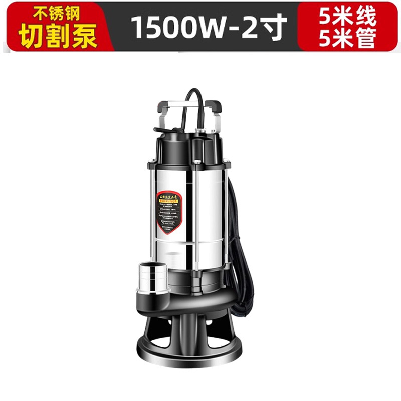 艾克心 不锈钢304切割式污水泵 切割泵1500W2寸 220V 5米线5米管(单位:台)