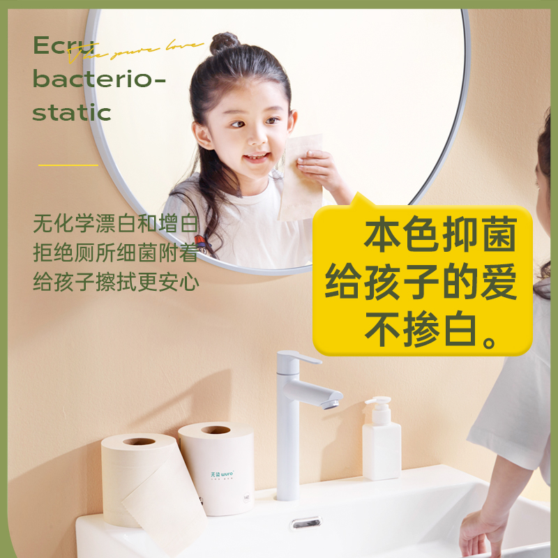 竹浆本色有芯卷纸卫生纸家用厕所实惠装纸巾卷筒纸厕纸手纸10卷高清大图