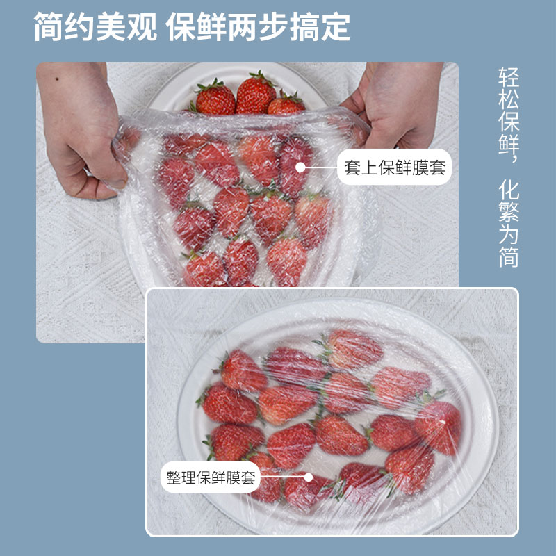 [补贴10%]一次性保鲜膜套罩食品级专用加厚厨房冰箱食物剩菜碗盖家用保鲜袋高清大图