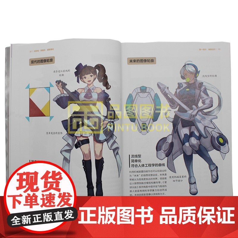 正版 光影线·高级灰 漫画基础 零基础新手漫画技法教程 光与色角色设计要素插画案例 人体结构人物速写临摹画册高清大图
