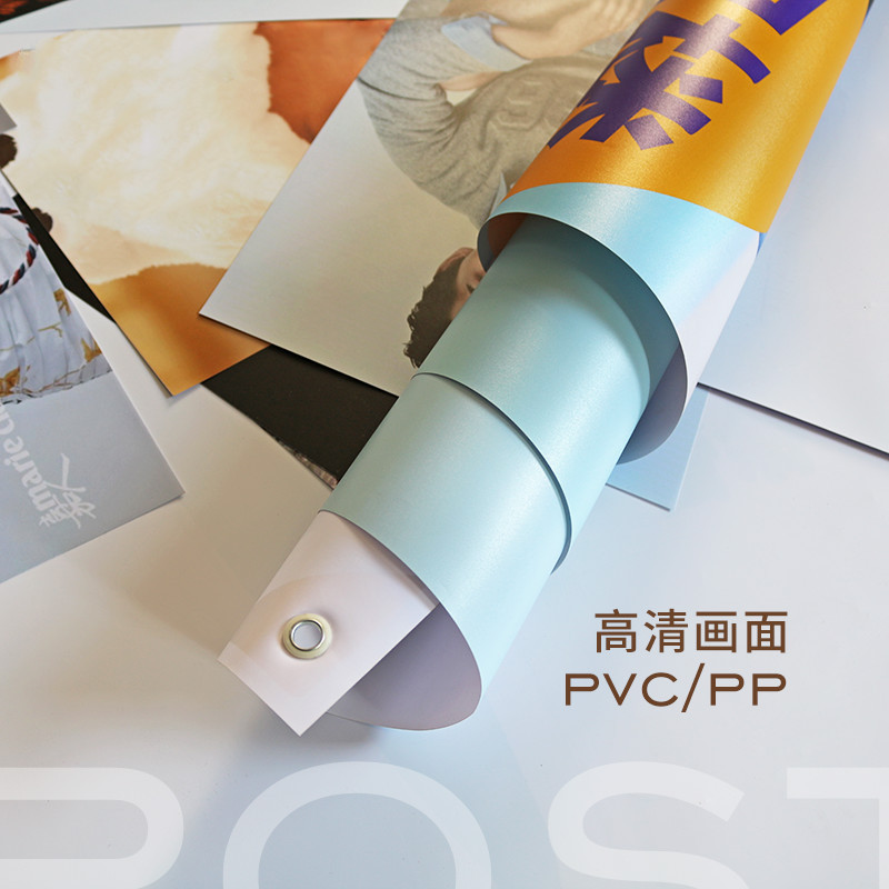 汐岩型展架pvc海报制作展架80 180相纸画面定制易拉宝印刷喷绘打印 ④海报PP材质80cmX180cm