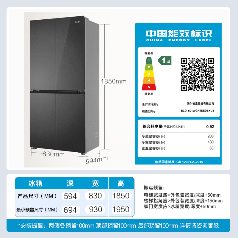 小红花系列海尔(Haier)501升十字对开门超薄冰箱 三挡变温 彩晶玻璃面板 BCD-501WGHTDEDBXU1高清大图